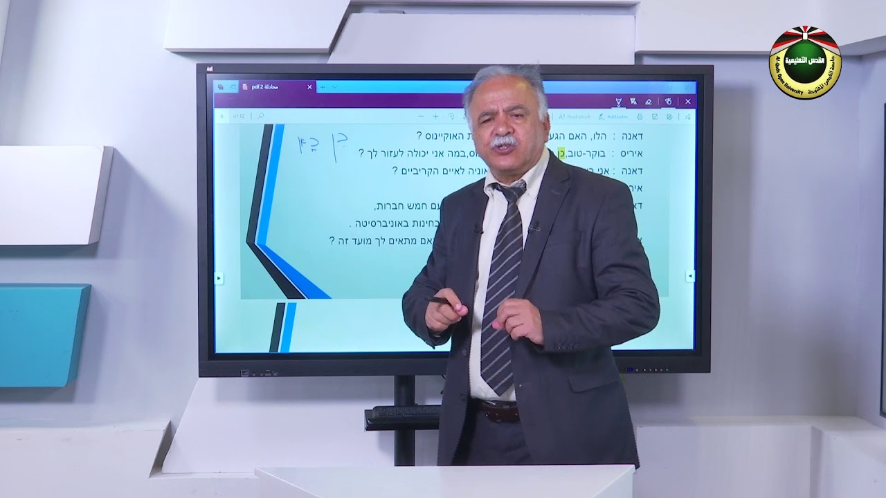 عبري محادثة 2 |  مسافرون للخارج