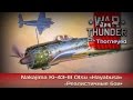 War Thunder | Nakajima Ki-43-III «Hayabusa» — ну теперь-то постреляем!