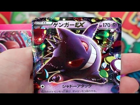 Shiny Mega Gengar EX Card Pokemon X and Y Phantom Gate TCG!