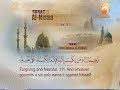 الجزء الخامس من القرآن الكريم مكتوب الشيخ علي الحذيفي الجزء الخامس من القرآن الكريم مكتوب الشيخ علي الحذيفي