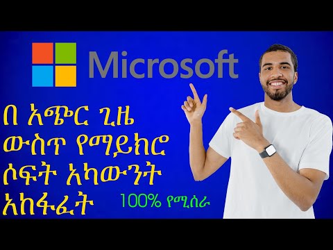 ቪዲዮ: እንዴት የማይክሮ አገልግሎት አርክቴክቸር ይቻላል?