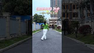 #妹妹不哭24步分解教學#一步一步教