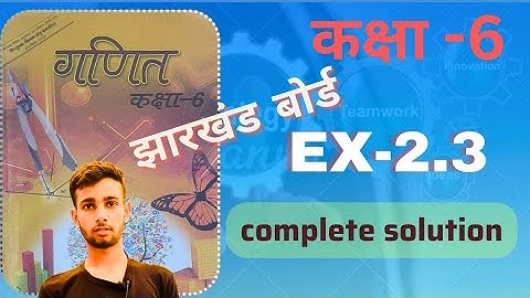 jcert class 6 math ex 2.3 ka complete solution