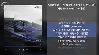 Agust D - 사람 Pt.2 (feat. 아이유) [사람 Pt.2 (feat. 아이유)] / 가사 Audio Lyrics