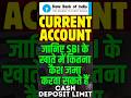 Cash Deposit Limit SBI Current Account at Non Home Branches || SBI Cash Deposit Limit #sbi