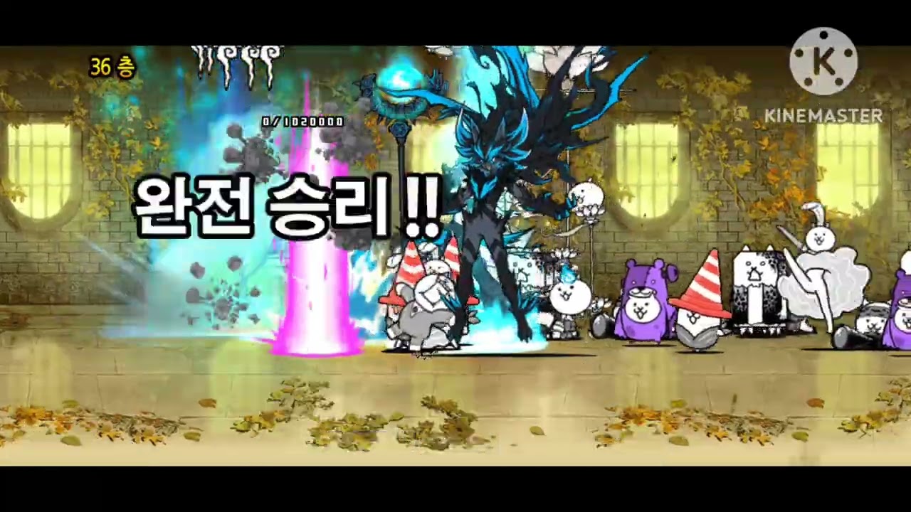 냥코 이계탑 31층~40층