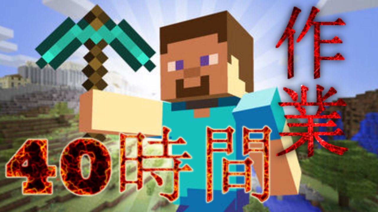 ゆっくり 1 9対応で湧きつぶし100 のトラップタワー作ってきた と作業厨のマイクラ Youtube