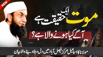 Molana Tariq Jameels Latest Bayan in Ismael Markaz Faisalabad 29th November 2025