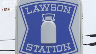 ローソンがホットミルクを半額に　牛乳の消費を支援(20/03/03)