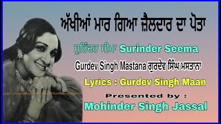 Akhiyan mar Gaya Zaildar Da Pota || Surinder seema & Gurdev Singh Mastana || Gurdev Singh Maan