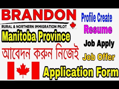 Manitoba BRANDON Community || এই কমিউনিটির All Step জেনে নিজেই এপ্লাই করুন || RNIP 2020