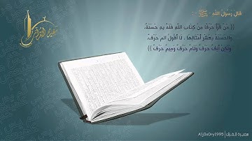 تلاوة جميلة من سورة لقمان ( إِنَّ وَعْدَ اللَّهِ حَقٌّ فَلا تَغُرَّنَّكُمُ الْحَيَاةُ الدُّنْيَا )