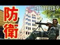 【BF5】一つの拠点のみ防衛したらスコアトップ取れるの?【BATTLEFIELD5実況/MG42】