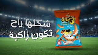 القرمشة اللّي بتشعل الأجواء من أول دقيقة