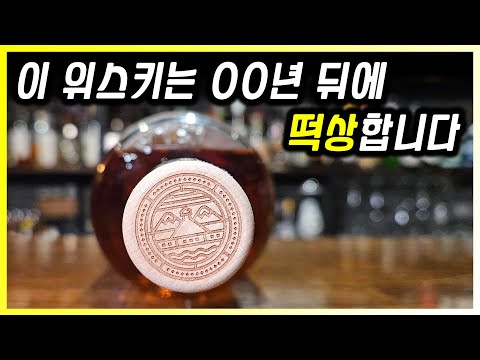 아일라섬의 9번째 최신 증류소 아드나호의 첫 위스키