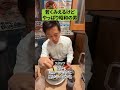 【㊗️23万再生】若く見えるけどやっぱり昭和の男 #吉村代表 #吉村洋文 #維新の会 #維新