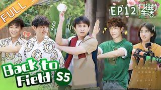 "Back to Field S5" EP12: The special greeting between brothers Huang Lei and Huang Bo!丨MangoTV