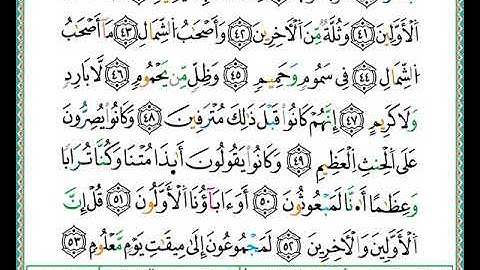 ختمة مصحف التجويد برواية الدوري الصفحة رقم  535
