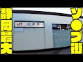 【静岡最大】沼津のソ●プランド街を徹底解説