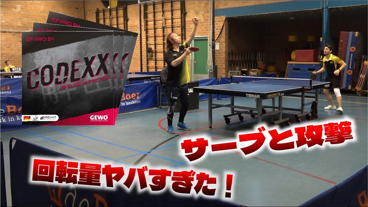 Penholder battle! ノムケンはGEWOのこれを使ってます！回転量がヤバイって！This rubber is insane...