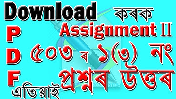SOLVE ASSIGNMENT COURSE 503 ASSIGNMENT II Q. NO.1 (3) WITH DOWNLOAD ABLE PDF NIOS