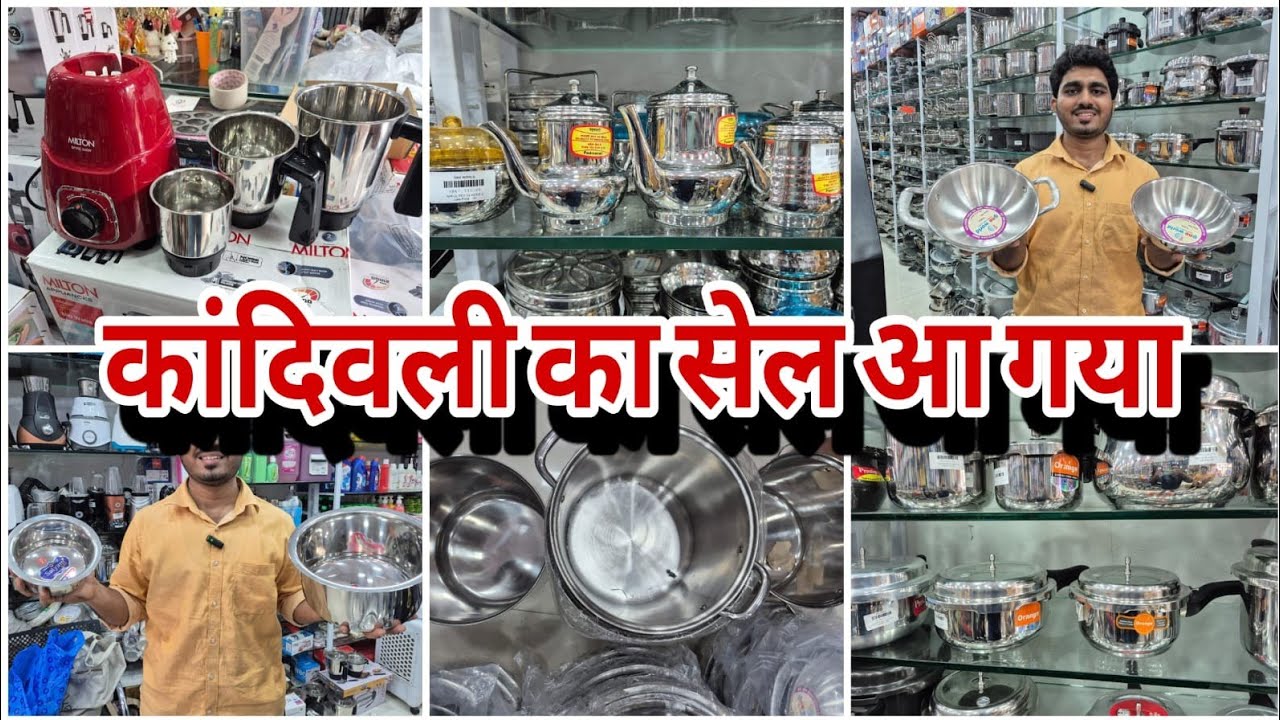 कांदिवली का सेल आ गया | किचन के समान और घर के समान 