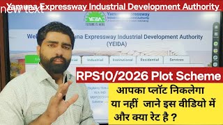 RPS 10 2026 Scheme Plot Niklega Ya Nahi || YEIDA Plot Scheme || Jewar Airport Scheme Plot Niklega ||