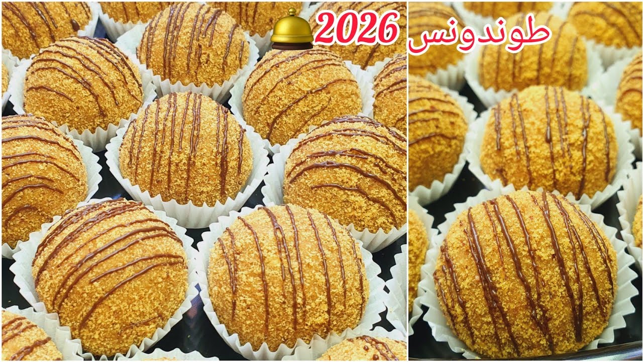 #اكسبلور #حصري 2026💥لأول مرة على المواقع🔥كريات العسل السحرية🍯تستاهل تطلع طوندونس⭐️بنة عالمية🌍