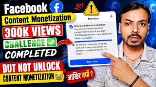 Full Facebook 300K Views Challenge Completed 😭 But Content Monetization Not Unlocked, Why News