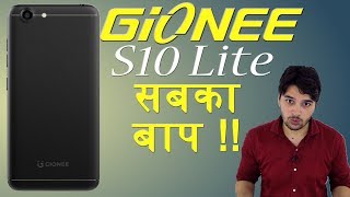 Gionee S10 Lite : सबका बाप, चु*** बनाने में !!