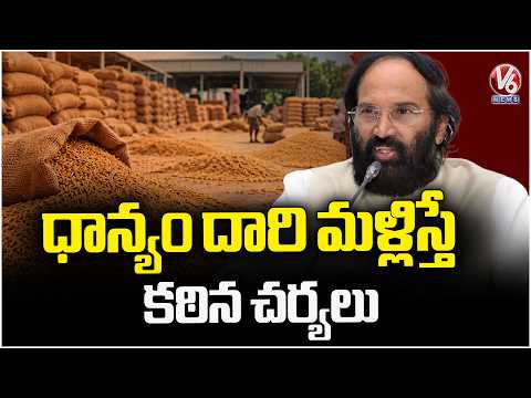 Uttam Kumar Reddy Reviews Kharif Paddy Procurement Process | V6 News - V6NEWSTELUGU