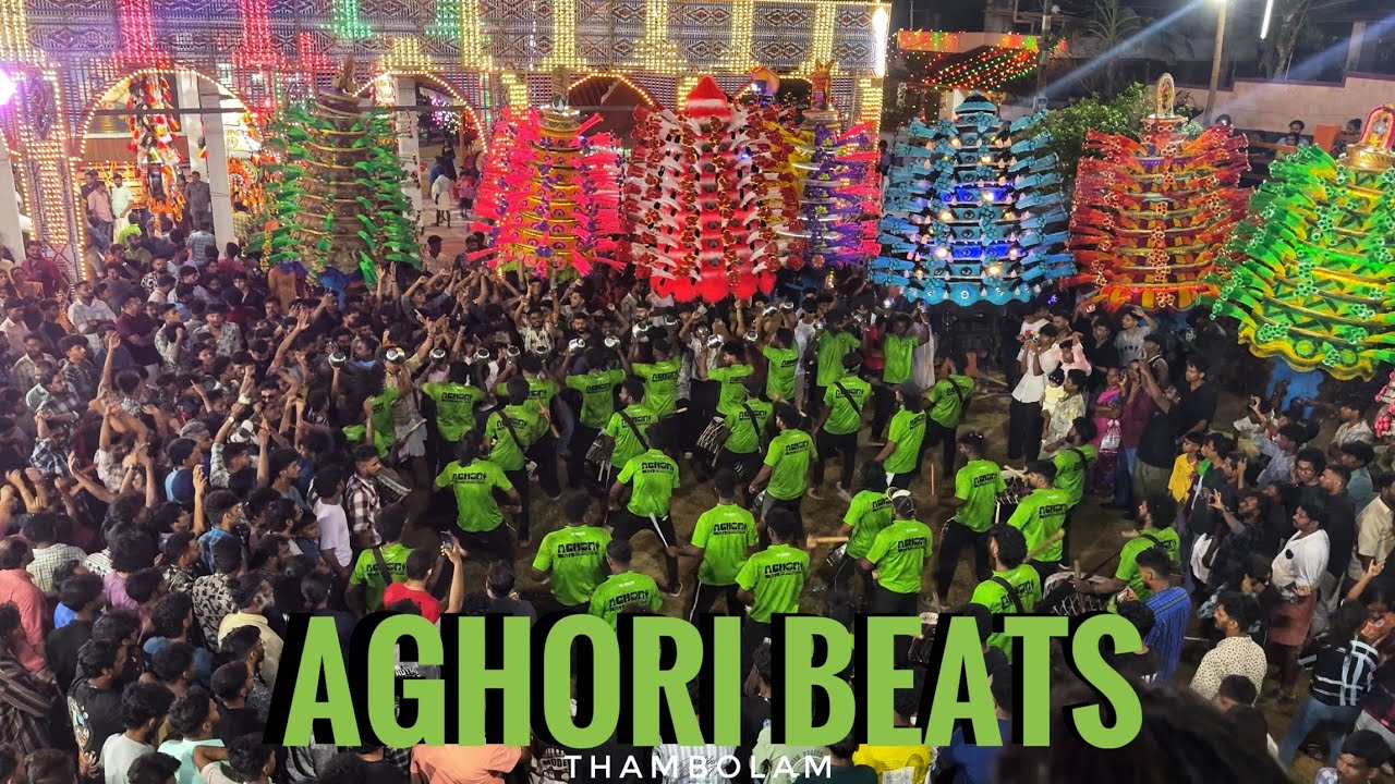 AGHORI BEATS thambolam എടക്കുന്നി പൂയം തകർപ്പൻ പെർഫോമൻസ്