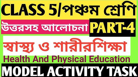 CLASS 5 MODEL ACTIVITY TASK/স্বাস্থ্য ও শারীরশিক্ষা/CLASS 5 HEALTH AND PHYSICAL EDUCATION ACTVITY TK