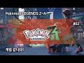 [실시간/ライブ] Pokémon LEGENDS Z-A 게임 갑니다! #02 : 쭉쭉 갑니다!! [KR/JP]