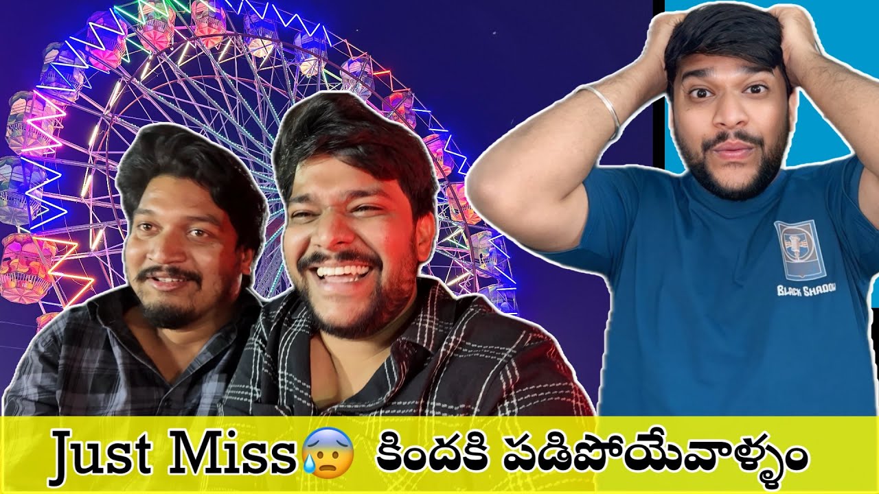 💢మాయ  ఏదో అనుకున్నాం కానీ దూల teripoinde 😲 #food #shorts #vlogs #dailyvlog