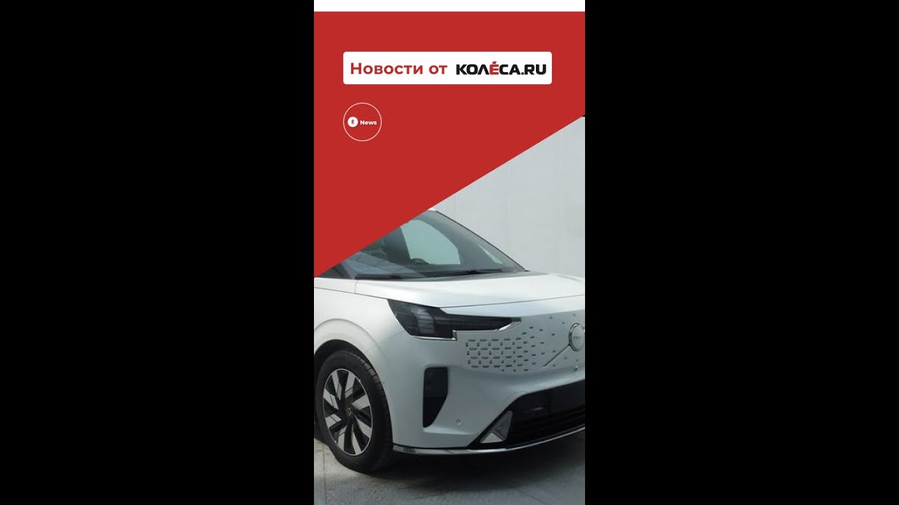 Первый минивэн от Volvo рассекретили досрочно - YouTube