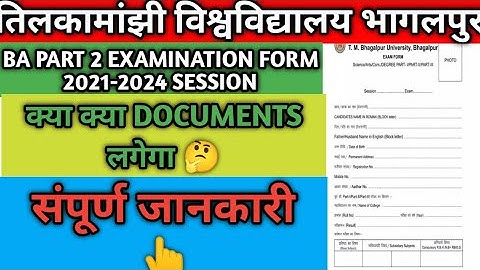 TMBU UNIVERSITY BA B.Sc B. com part 2 Exam Form 2023 session 2021-24 जाने क्या-क्या document लगेगा🤔