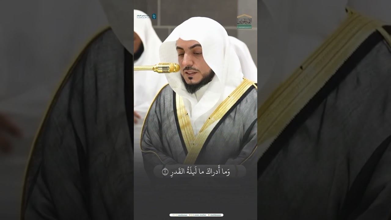 مقتطف من تلاوة الشيخ #الوليد_الشمسان من مغرب 12 شعبان 1446هـ