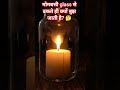 मोमबत्ती glass से ढकते ही क्यों बुझ जाती है? 🤔#shorts #sciencefacts #gk #shortvideo