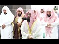 Maghrib: Sheikh Abdul Rahman Al-Sudais Imam At Makkah - Makkah Prayers - Haramain | 24 March 2023