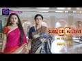 Anokha bandhan  new show  coming soon promo  dangal tv