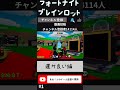 #1 フォートナイトブレインロッド運が良い編デェフォルトチャリ#フォートナイト #ブレインロッド #チャリ #ちゃんねる登録 #チャンネル登録お願いします