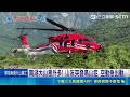 "一日單攻"南湖大山! 46歲山友跌30米山谷亡 6人隊伍攻頂南湖大山遇死劫 男失足墜山谷｜記者 黃國瑞 呂彥 蘇意凡｜三立新聞LIVE