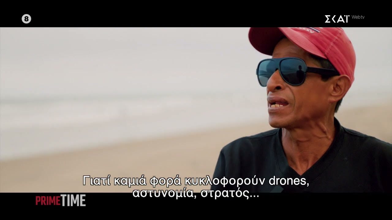 Πρώην μέλος του καρτέλ κοκαΐνης μιλά για τον τρόπο δράσης και λειτουργίας του καρτέλ | Prime Time