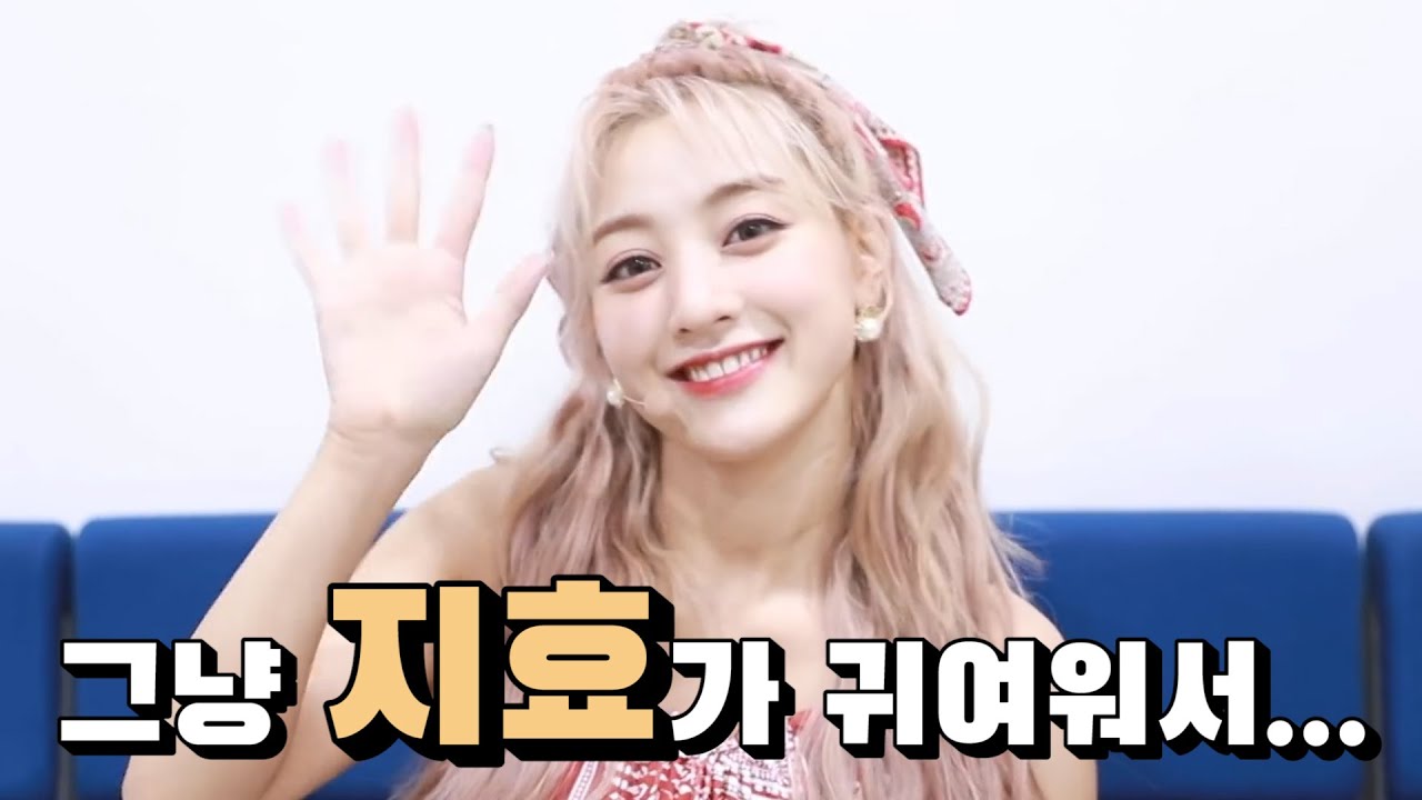 [TWICE] 그냥 지효가 귀여워서...♡