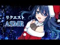 【ASMR/睡眠誘導】リクエスト待ってます！/sigh・onomatopoeia【VTuber/双葉アズサ】