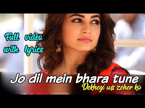 Jo dil mein bhara tune Dekhegi uss zeher ko 2020 FULL VIDEO WITH LYRICS SM CREATION