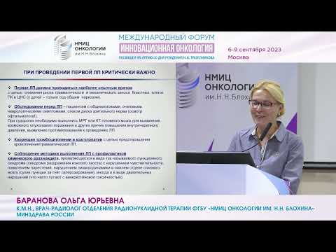 Поражение ЦНС при