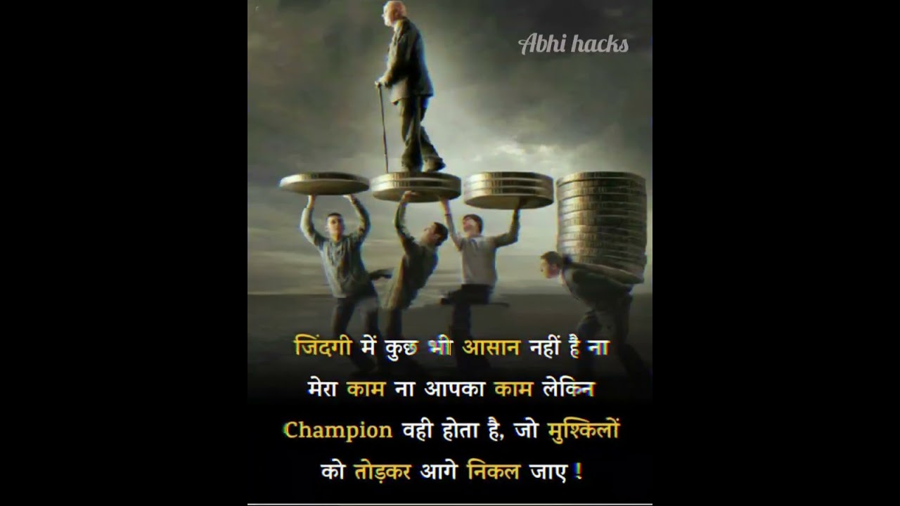 success motivation video