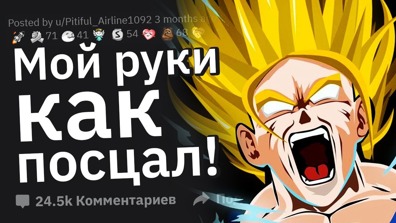 Парни, Что Вас Бесит в Других Мужчинах?